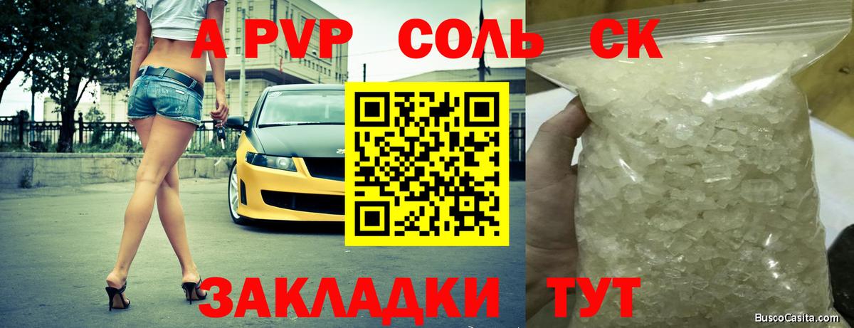 А ПВП кристаллы  Вход с VPN  Alpha-PVP  Хасавюрт  Alpha PVP СК 