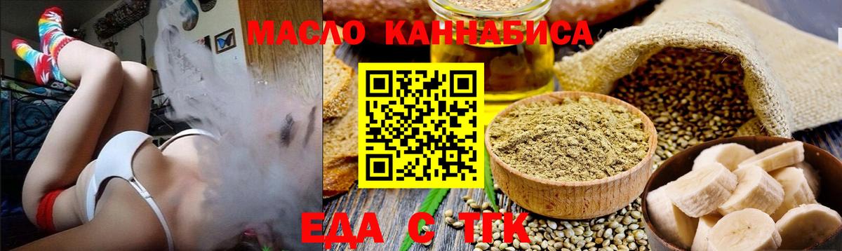 Хасавюрт  Cannafood марихуана  Вход с VPN 