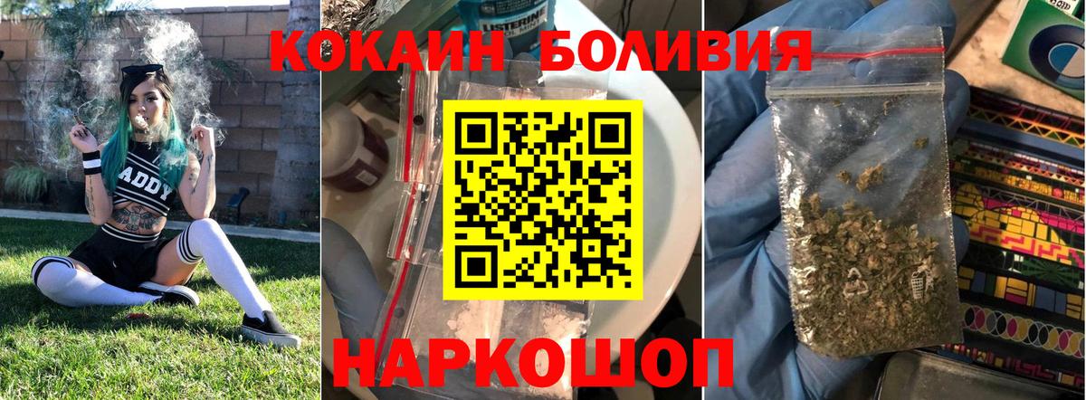 COCAIN  Cocaine Боливия  Кокаин Fish Scale  Вход с VPN  Хасавюрт 