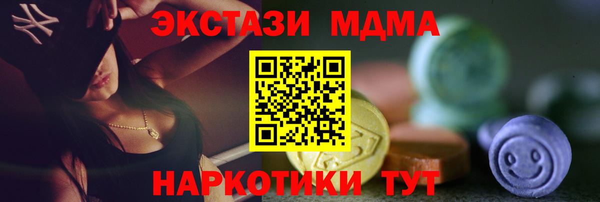 ЭКСТАЗИ XTC Хасавюрт