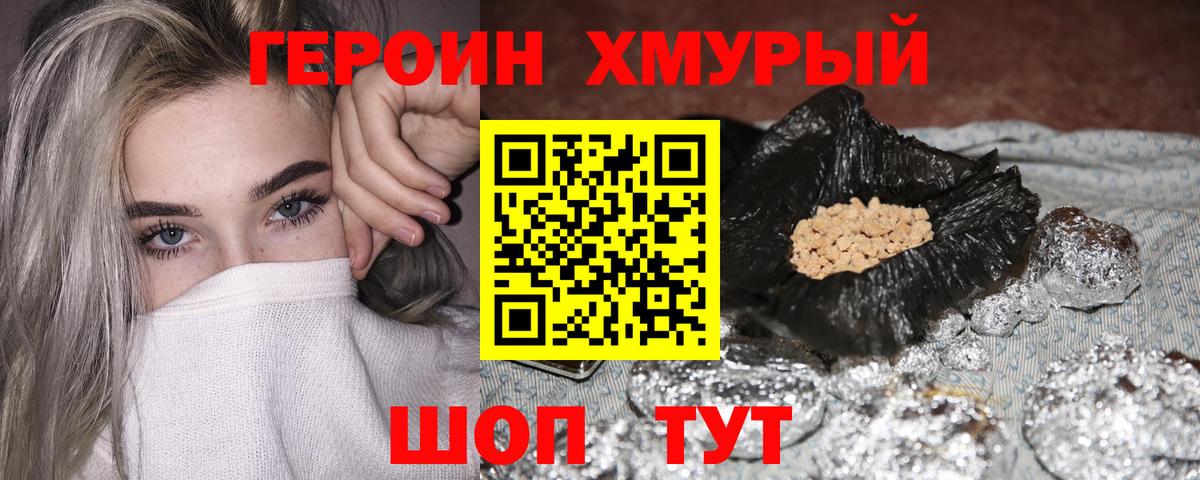 ГЕРОИН афганец Хасавюрт