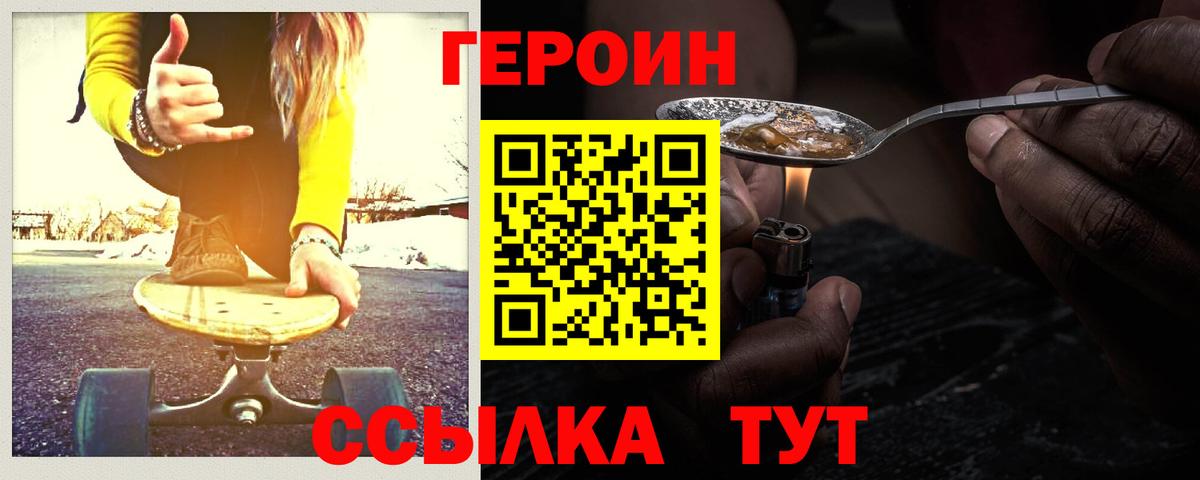 ГЕРОИН  ГЕРОИН белый  Вход с VPN  Хасавюрт 