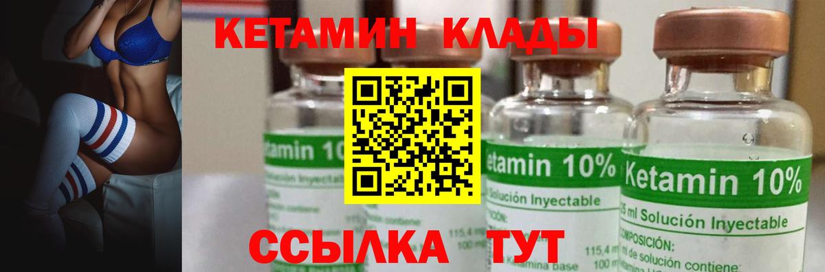 КЕТАМИН VHQ Хасавюрт