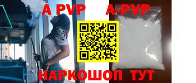 apvp Будённовск
