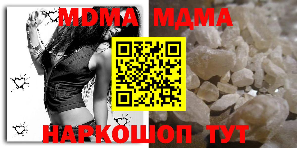 Хасавюрт  МДМА  Вход с VPN  МДМА Molly 