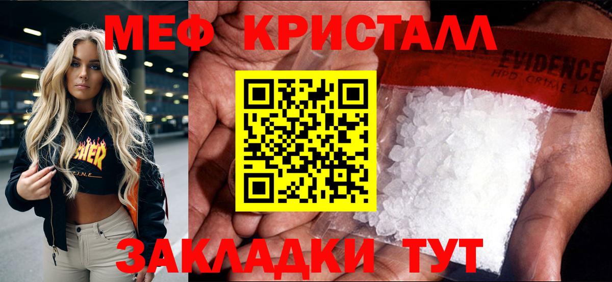 МЕФ кристаллы Хасавюрт