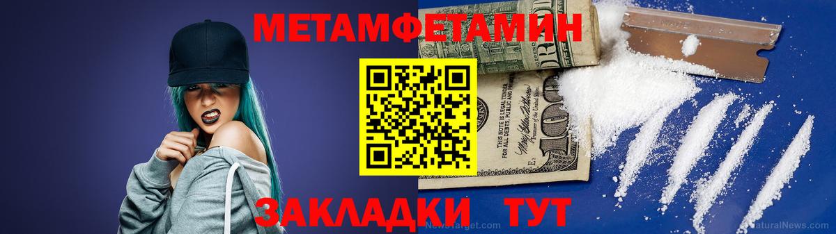 Хасавюрт  Метамфетамин кристалл  Вход с VPN 