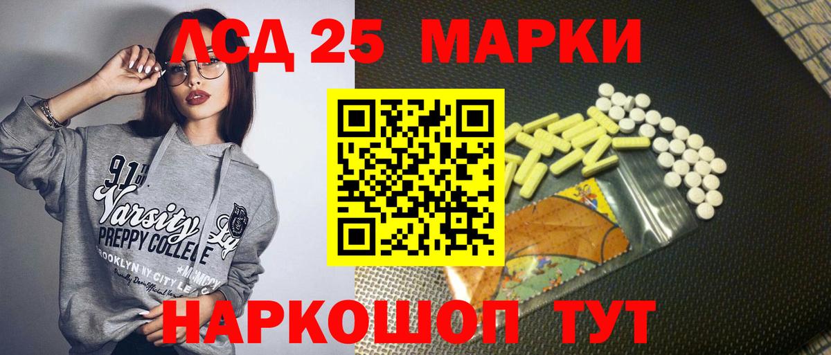 Марки 25I-NBOMe  Вход с VPN  Наркотические марки 1500мкг  Хасавюрт  Наркотические марки 1500мкг 