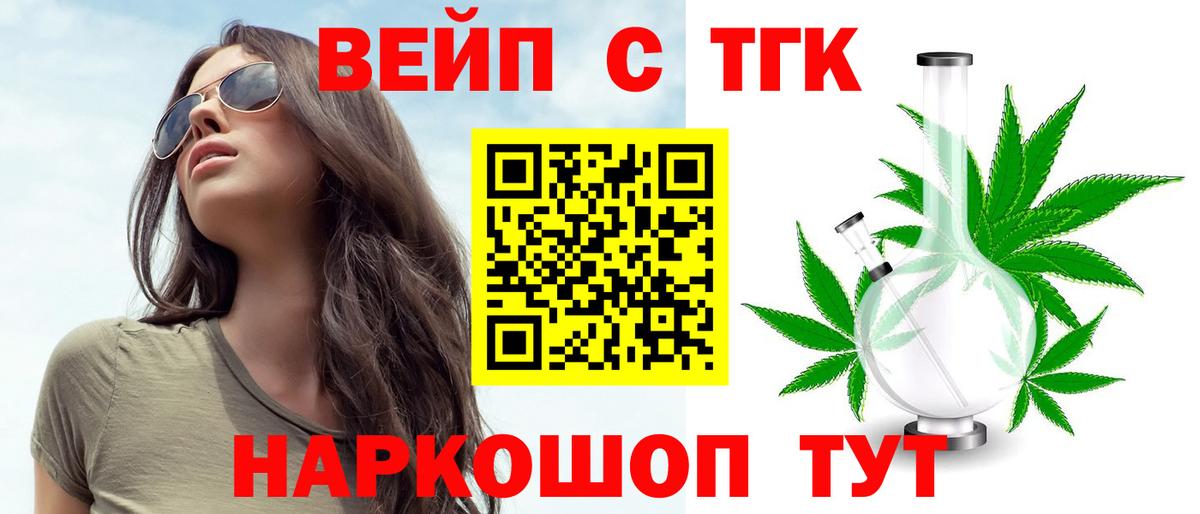 Дистиллят ТГК вейп с тгк Хасавюрт
