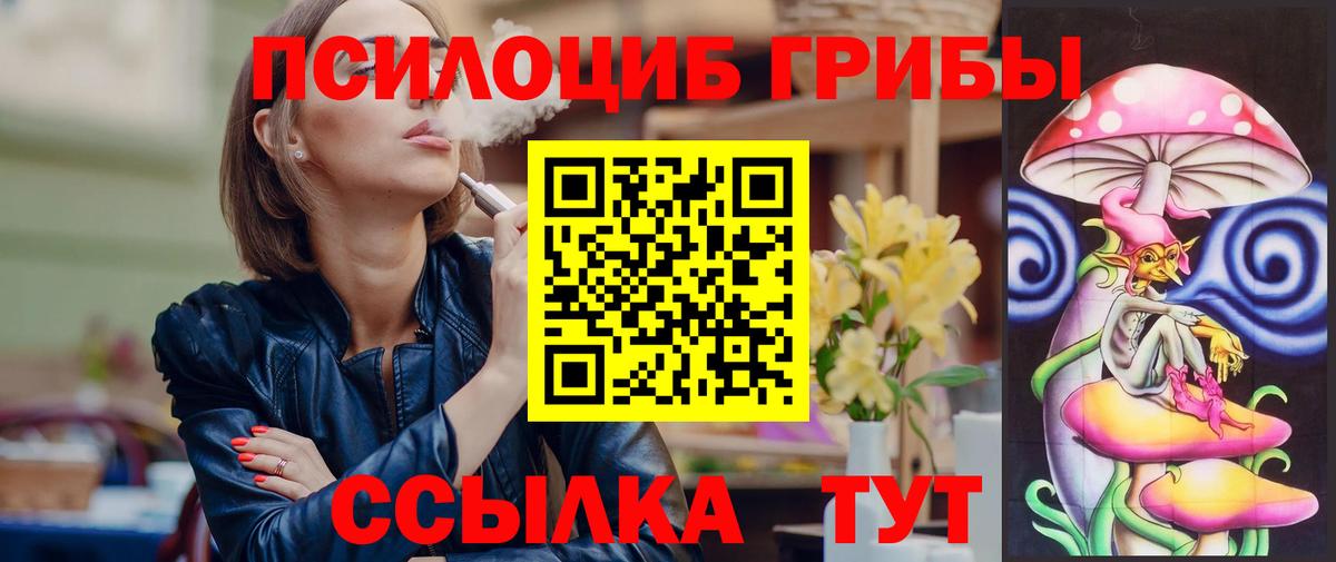 Галлюциногенные грибы Magic Shrooms Хасавюрт